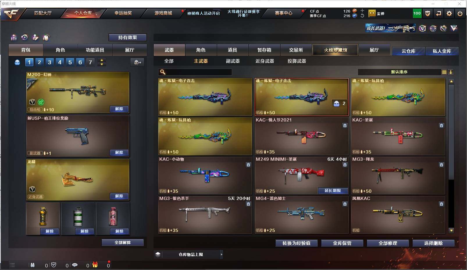 CFXS310280穿越火线账号详情图9