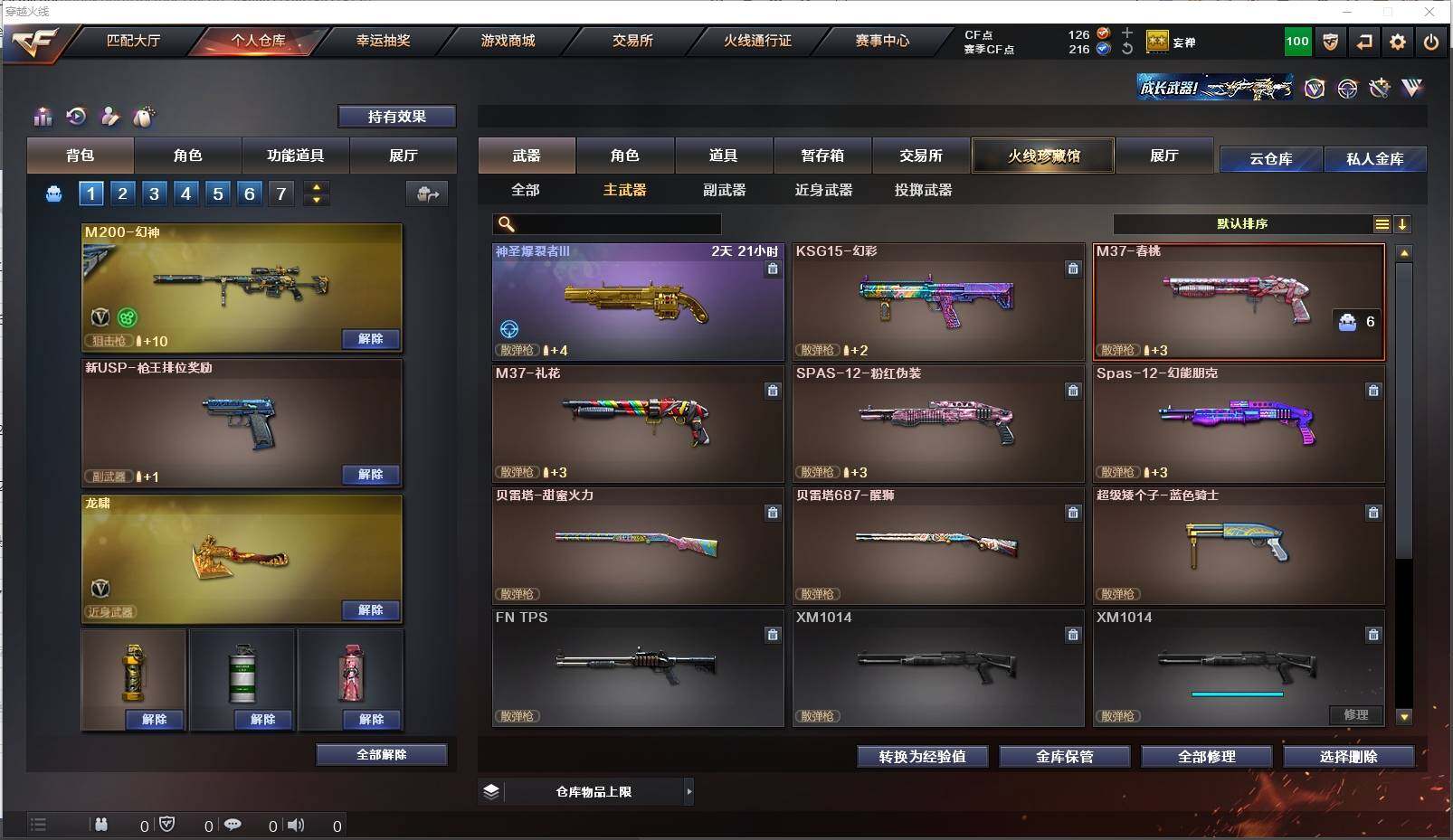 CFXS310280穿越火线账号详情图11