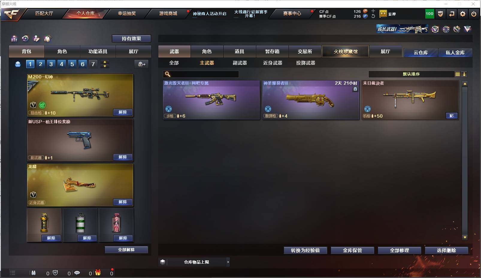 CFXS310280穿越火线账号详情图12