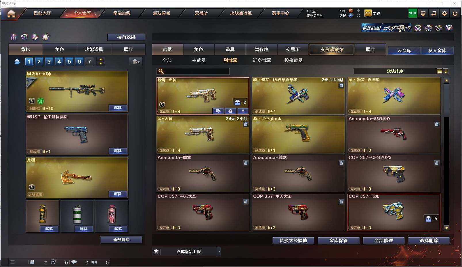 CFXS310280穿越火线账号详情图13