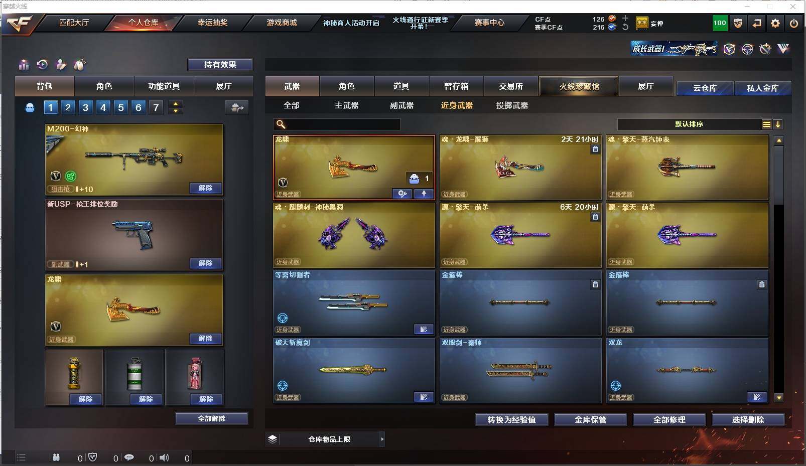 CFXS310280穿越火线账号详情图14