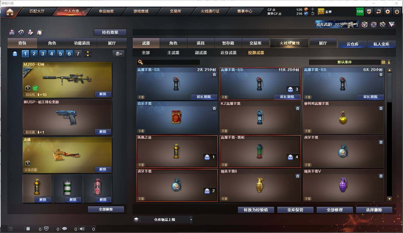 CFXS310280穿越火线账号详情图15
