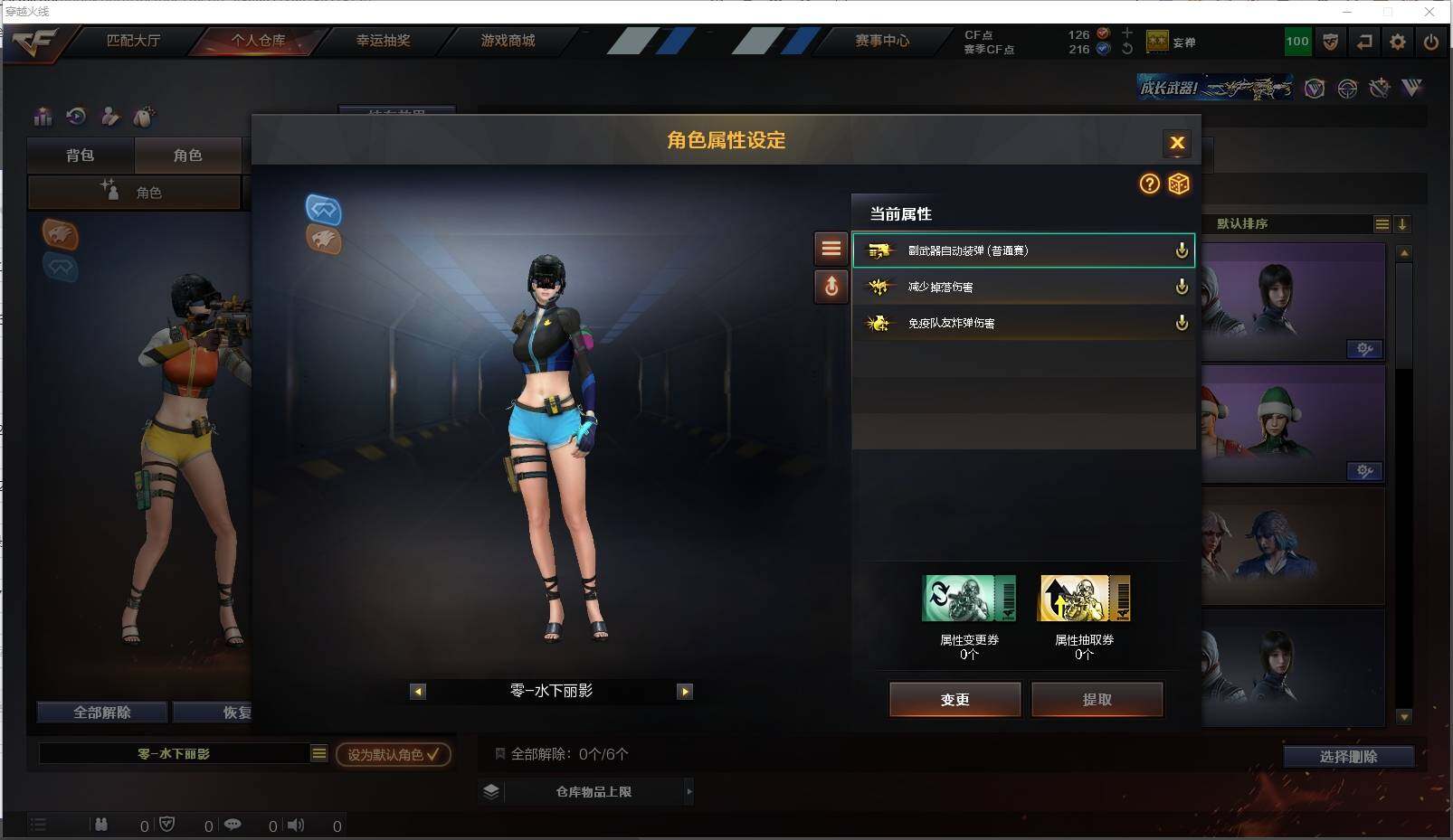 CFXS310280穿越火线账号详情图17