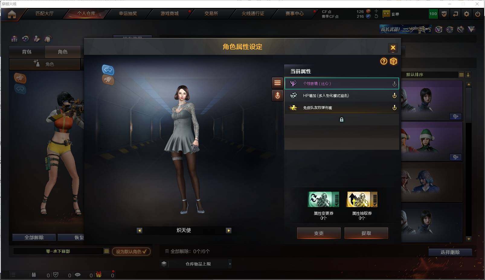 CFXS310280穿越火线账号详情图18