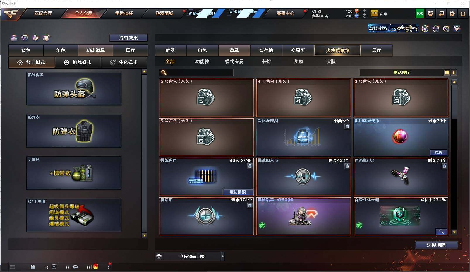 CFXS310280穿越火线账号详情图19