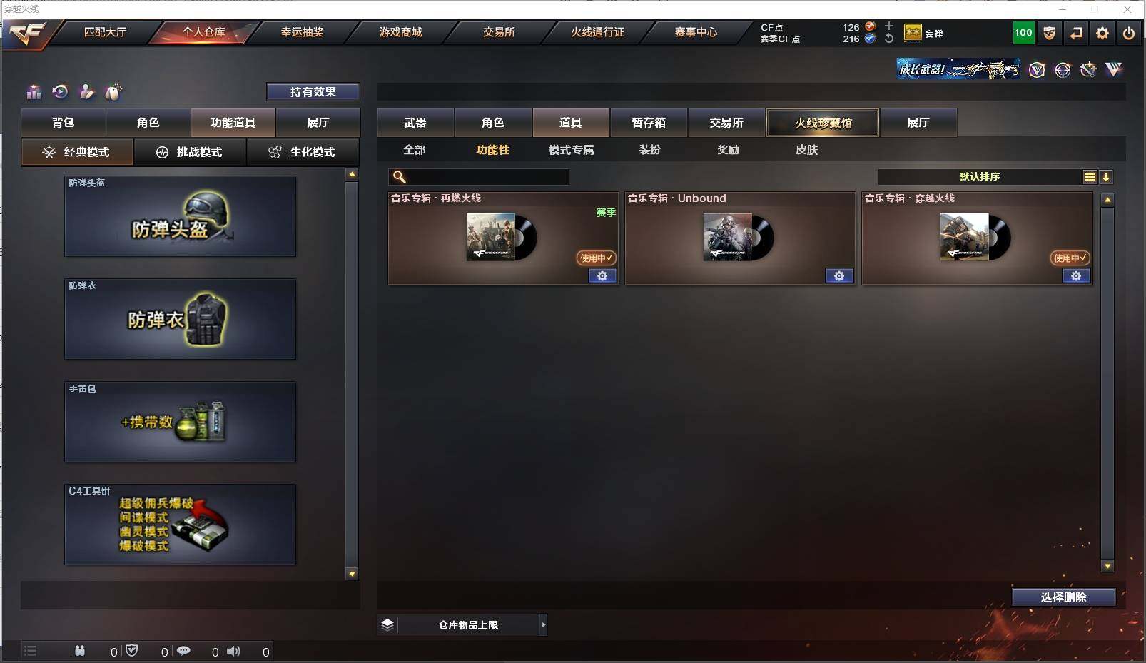 CFXS310280穿越火线账号详情图20