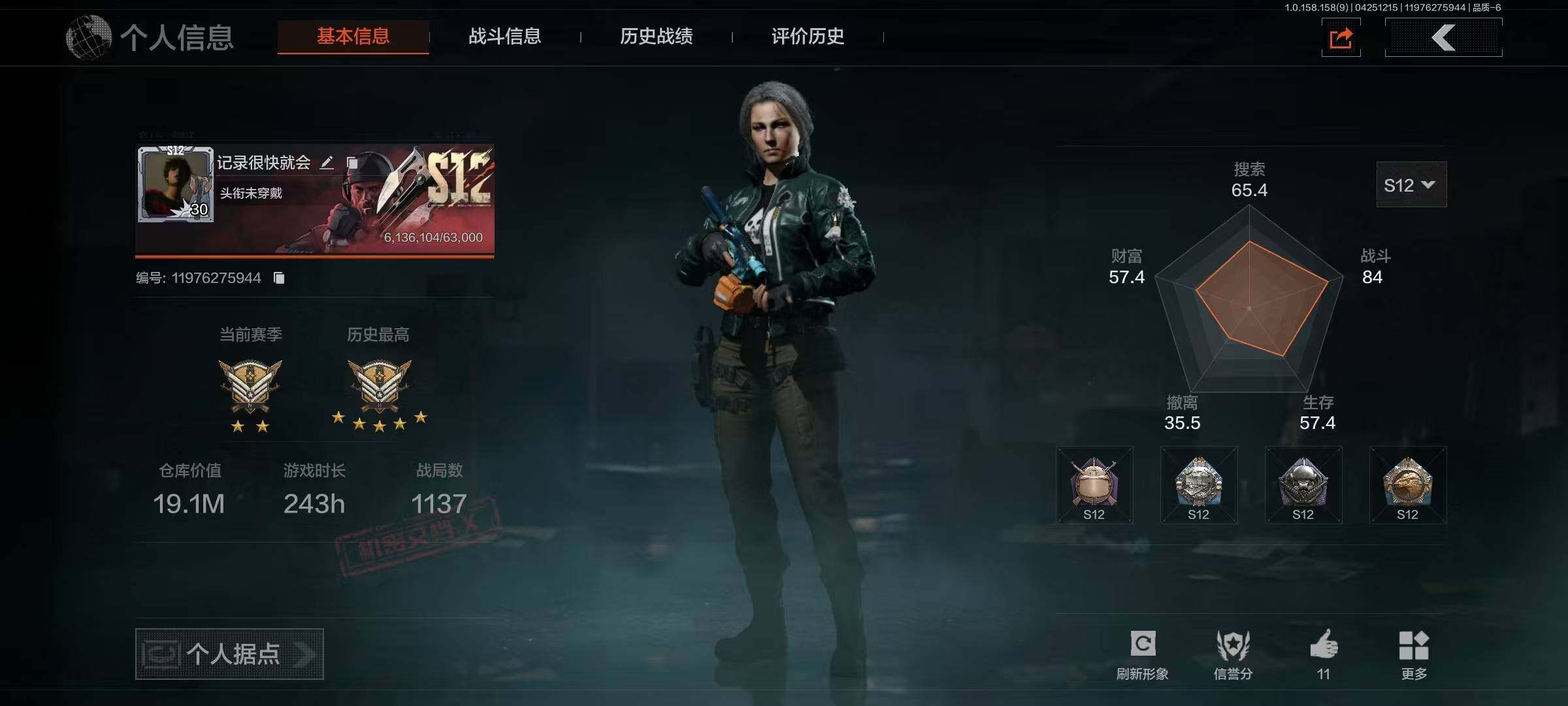AQQM35563暗区突围账号详情图3