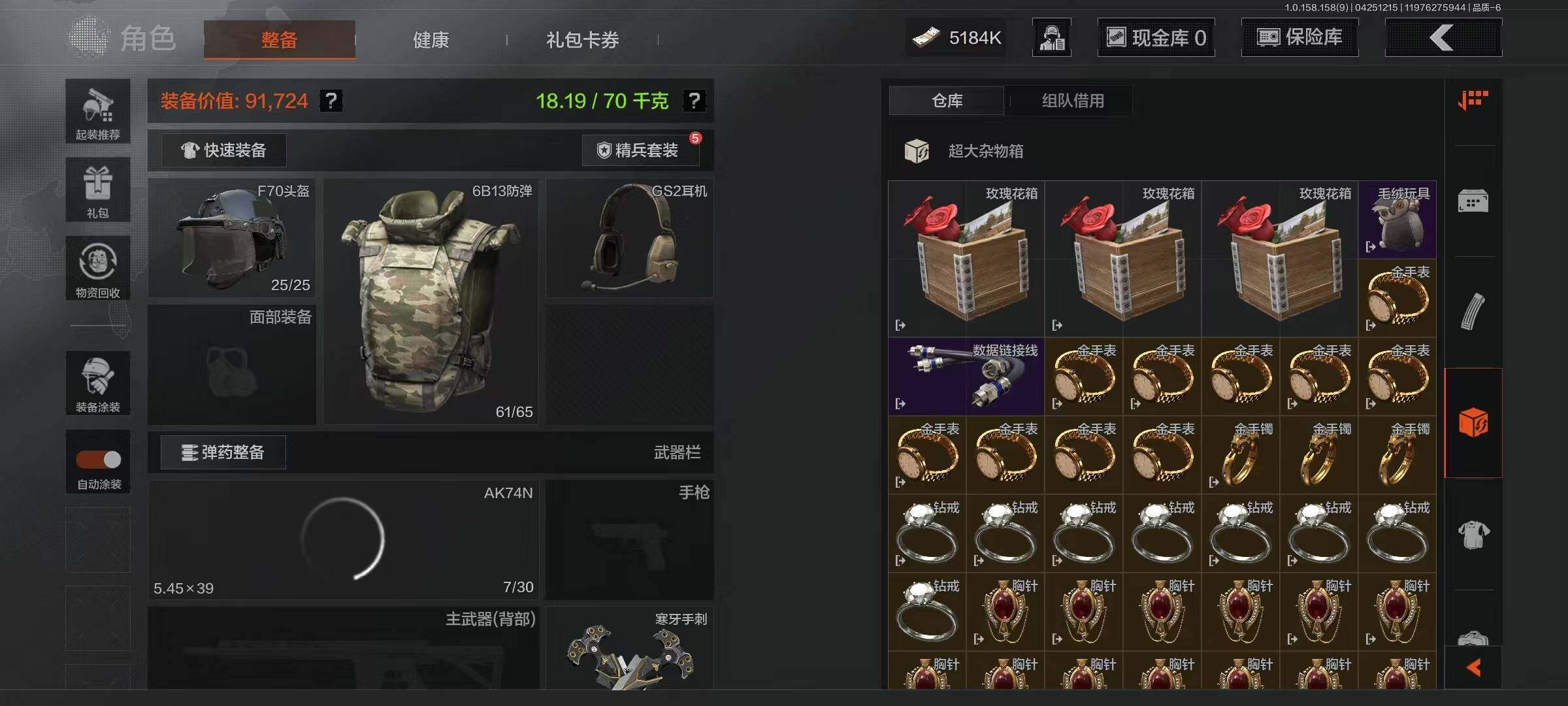AQQM35563暗区突围账号详情图4