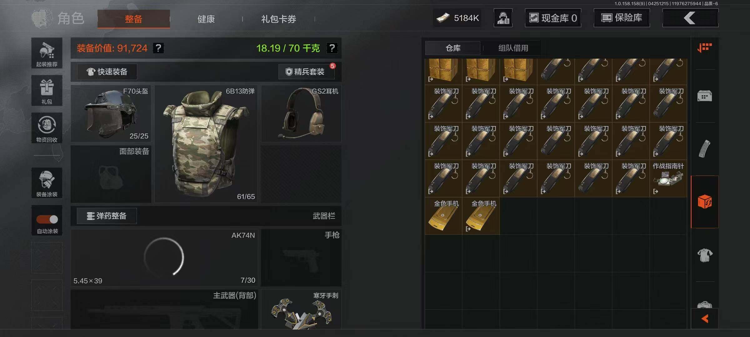 AQQM35563暗区突围账号详情图5