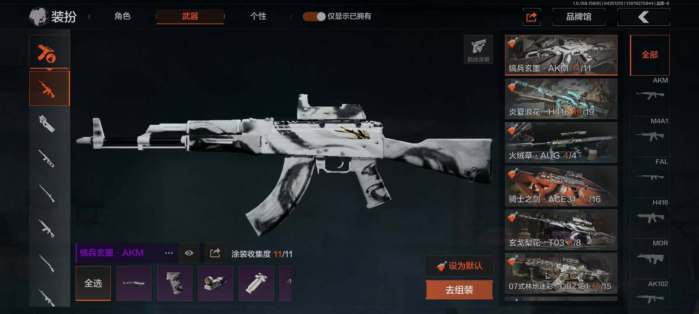 AQQM35563暗区突围账号详情图8