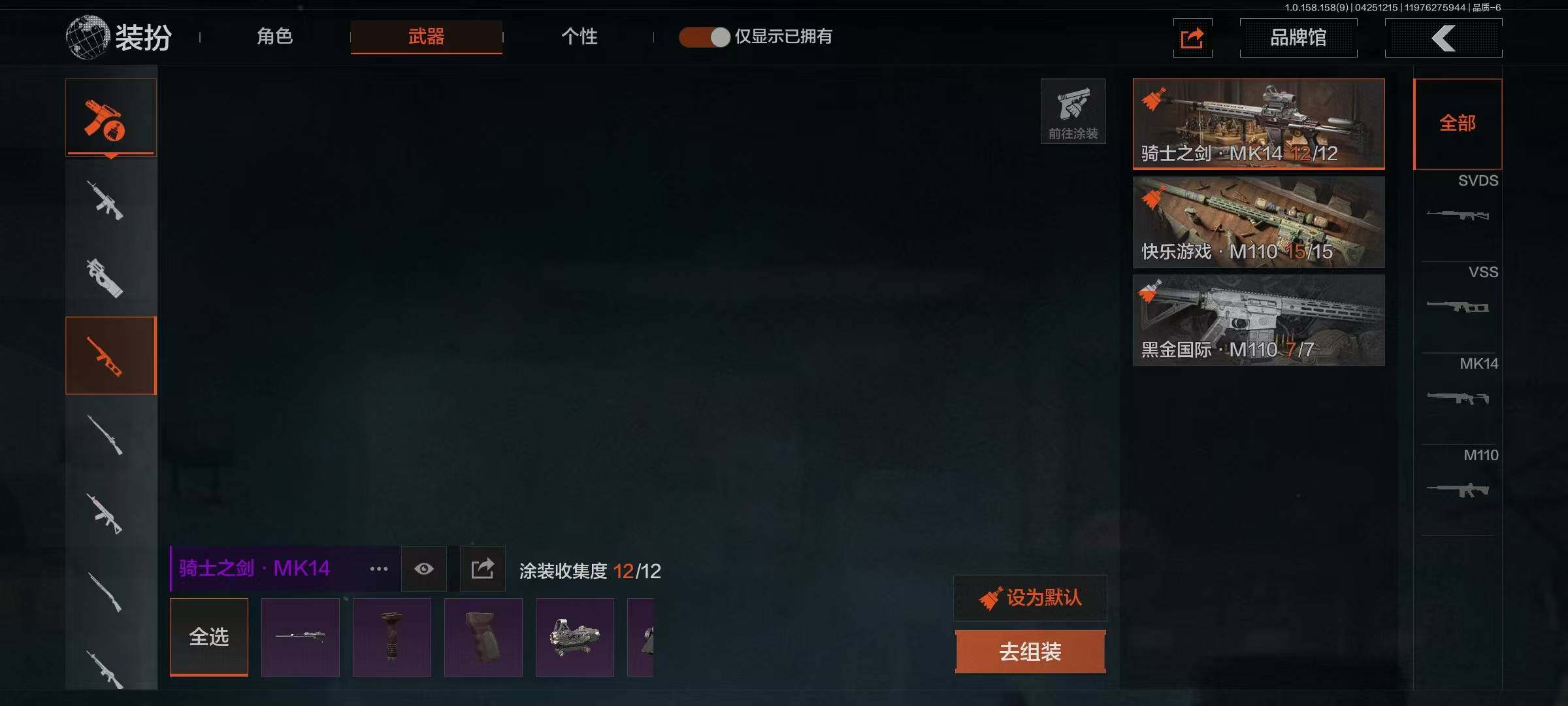 AQQM35563暗区突围账号详情图9