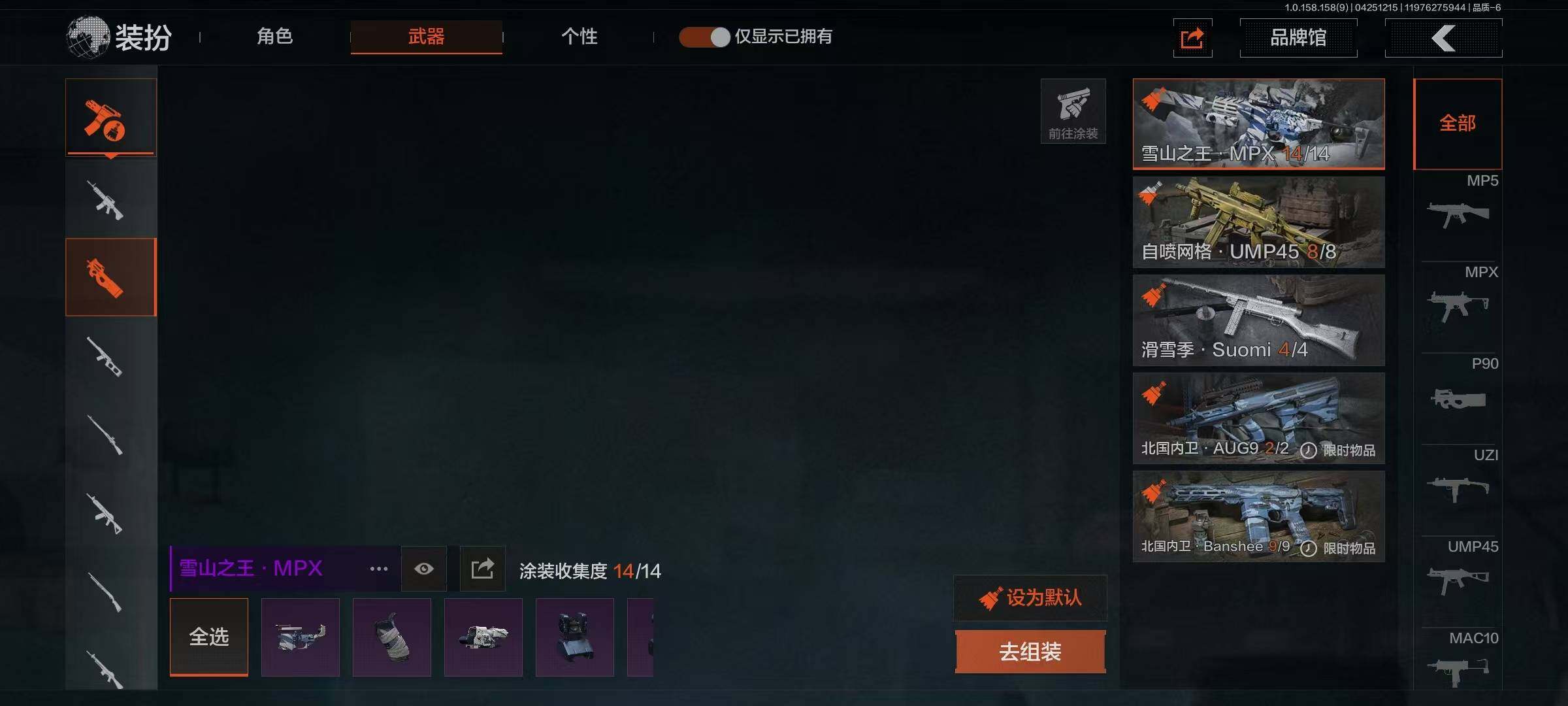 AQQM35563暗区突围账号详情图11