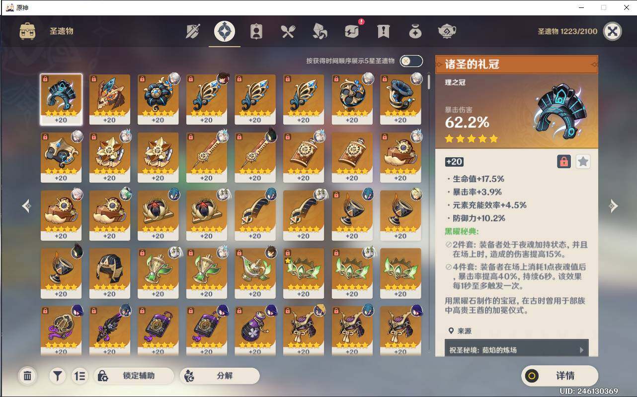 YSEY31339原神账号详情图7