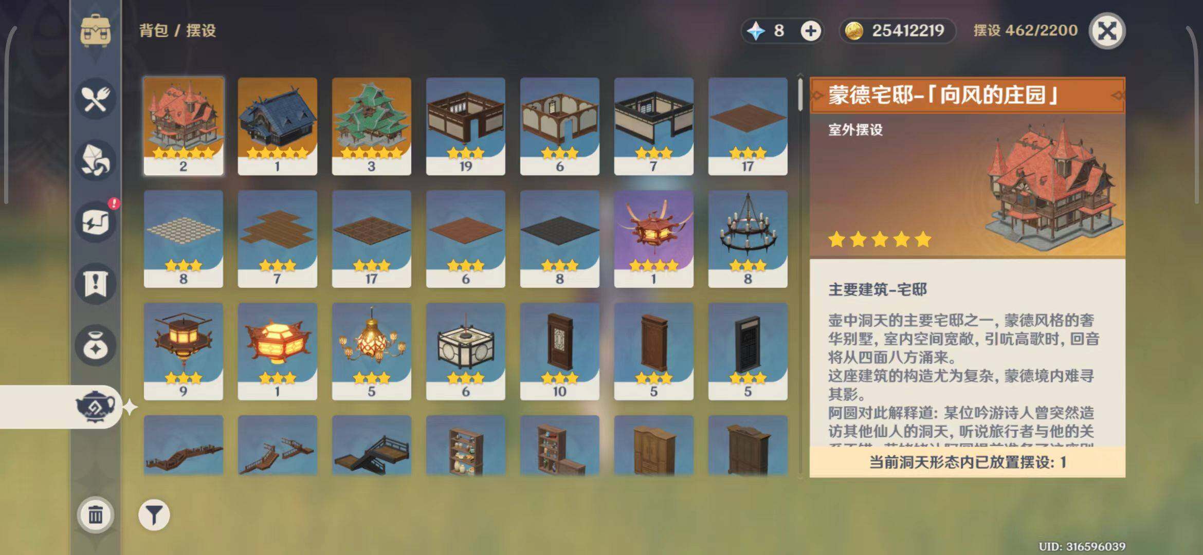 YSEY31336原神账号详情图6