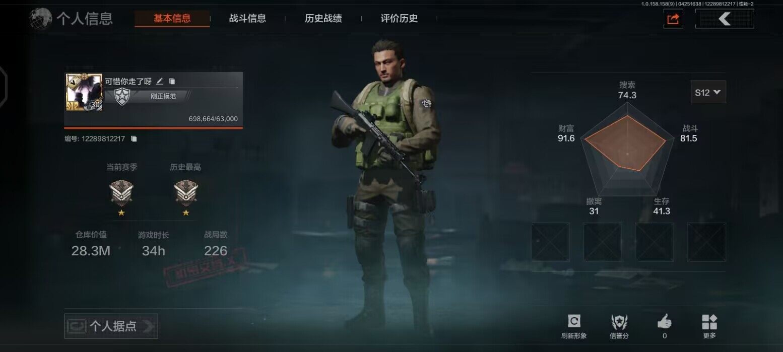 【796650】暗区 安卓q区 无二次 仓...