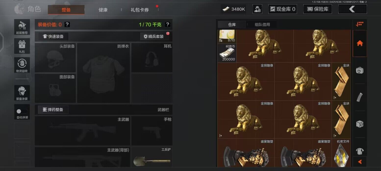 氪金兽