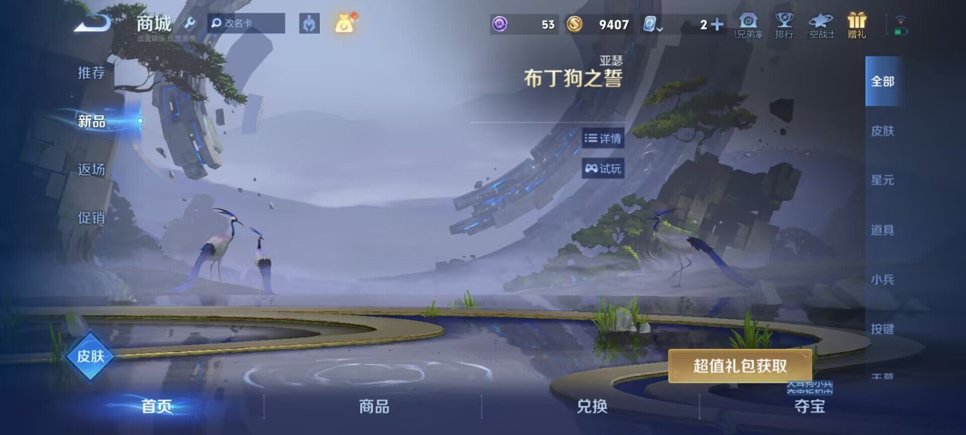氪金兽