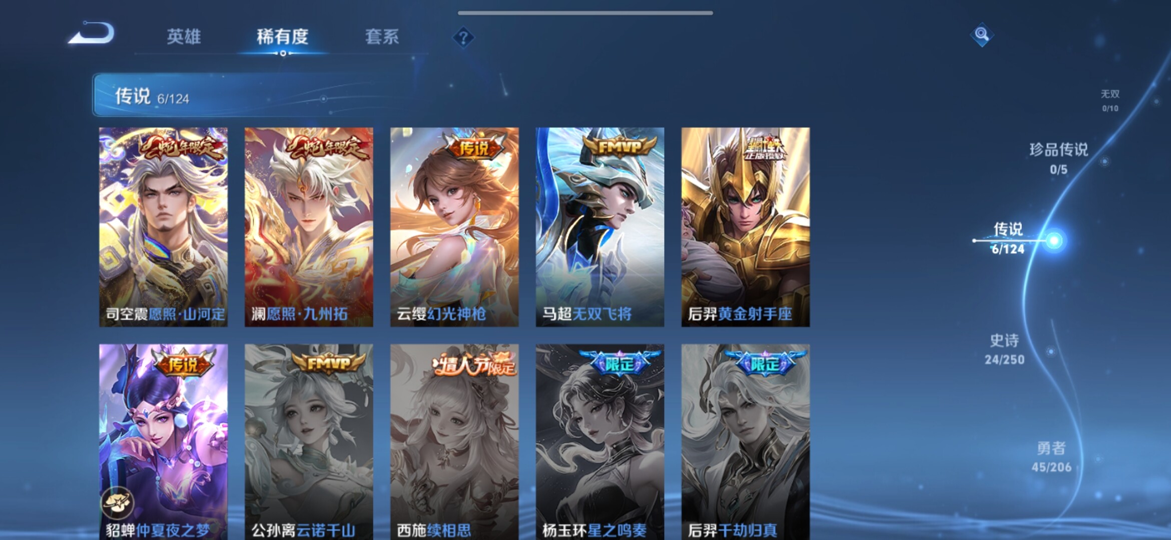 WZXS395653王者荣耀账号详情图7 WZXS395653王者荣耀账号详情图7