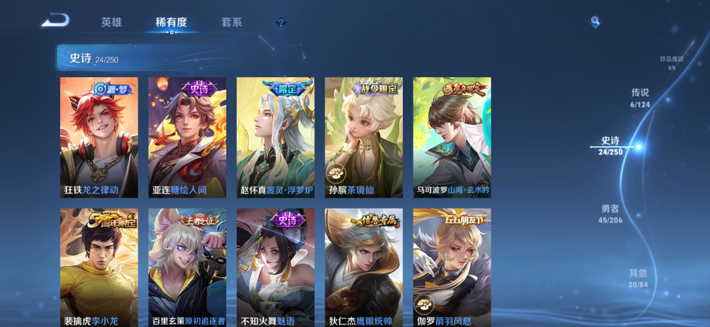 WZXS395653王者荣耀账号详情图8 WZXS395653王者荣耀账号详情图8