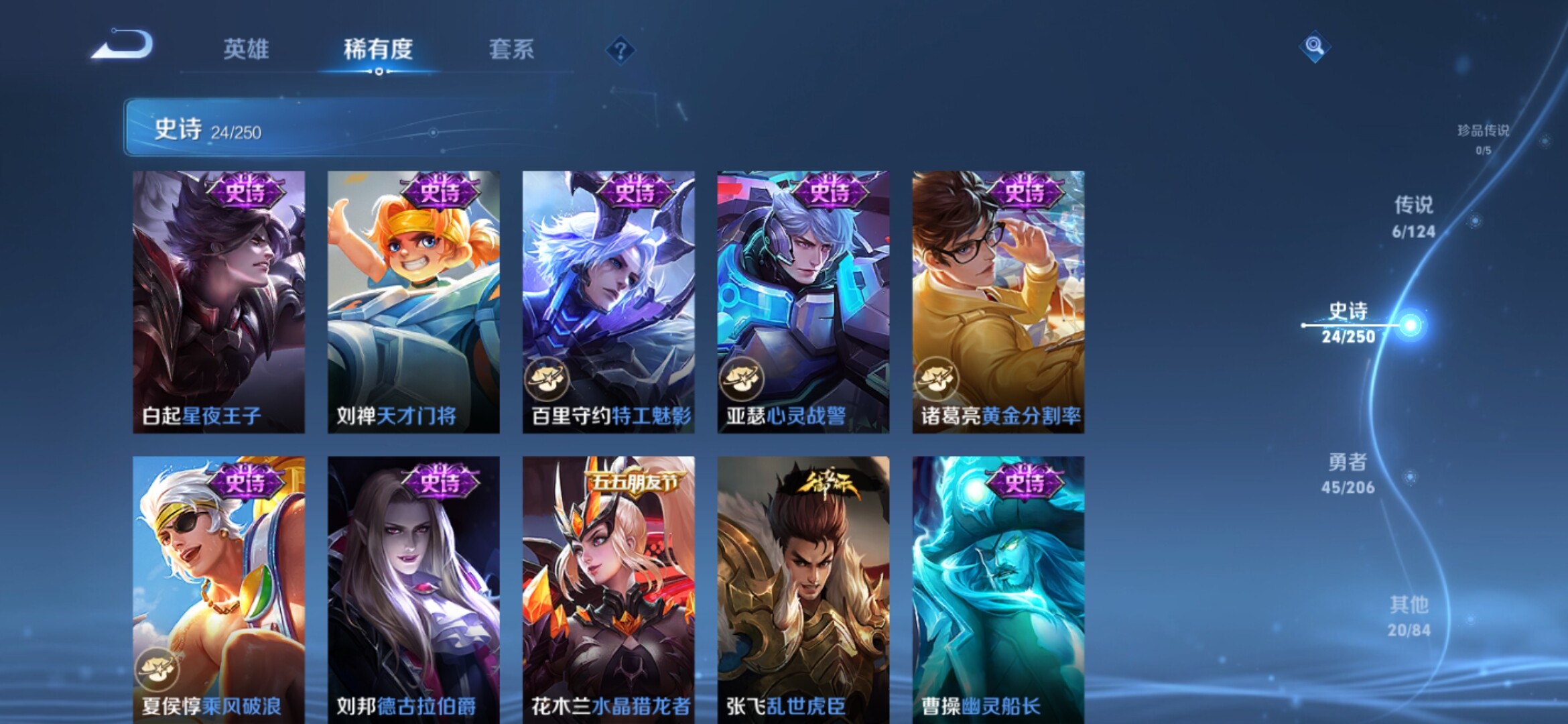 WZXS395653王者荣耀账号详情图9 WZXS395653王者荣耀账号详情图9