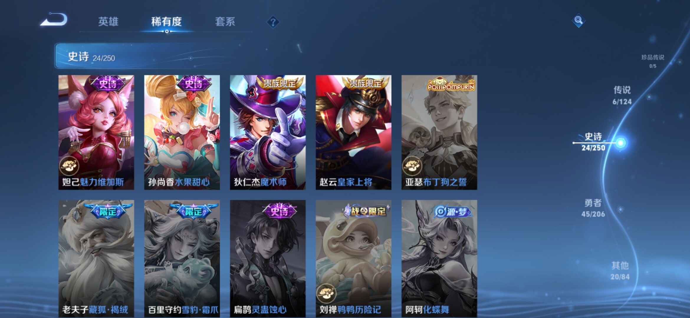 WZXS395653王者荣耀账号详情图10 WZXS395653王者荣耀账号详情图10