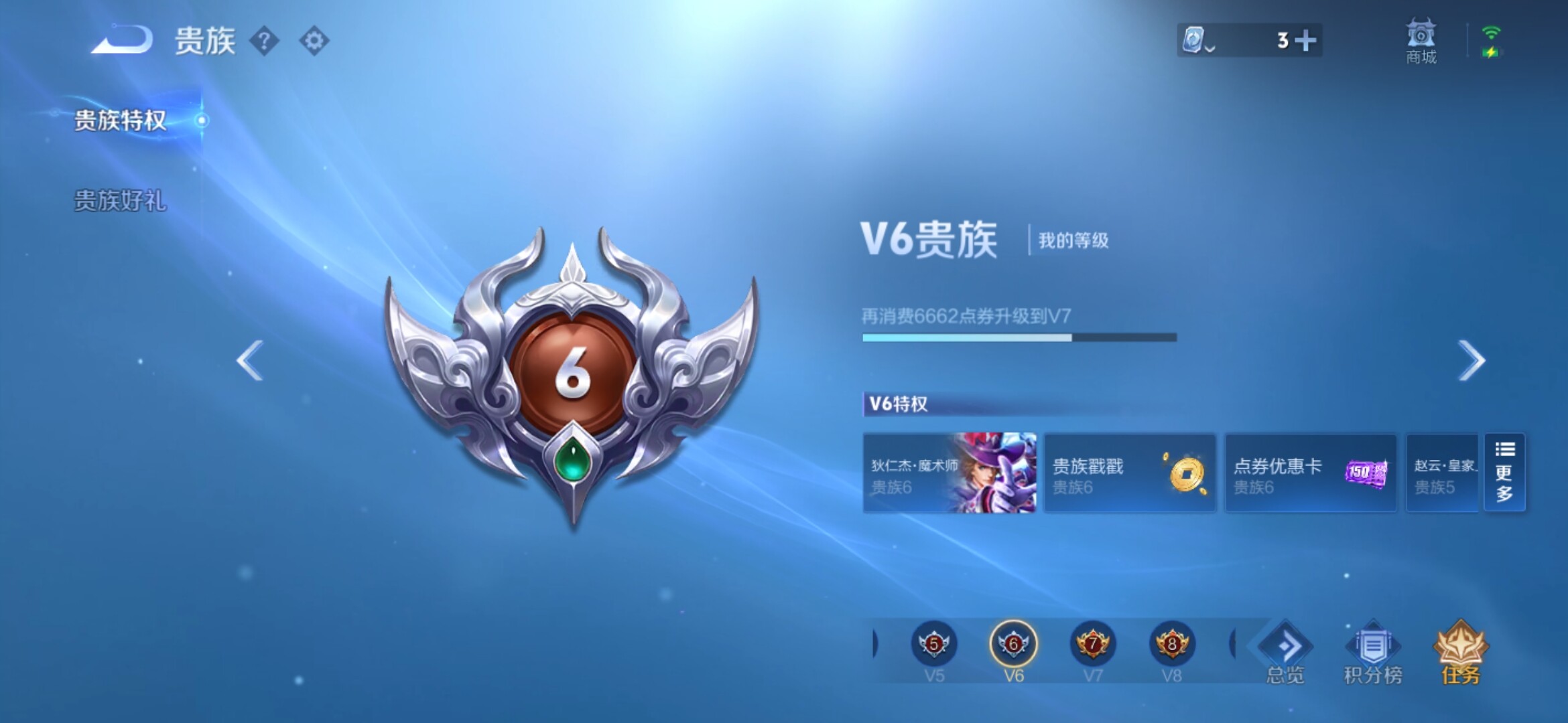 WZXS395653王者荣耀账号详情图4 WZXS395653王者荣耀账号详情图4