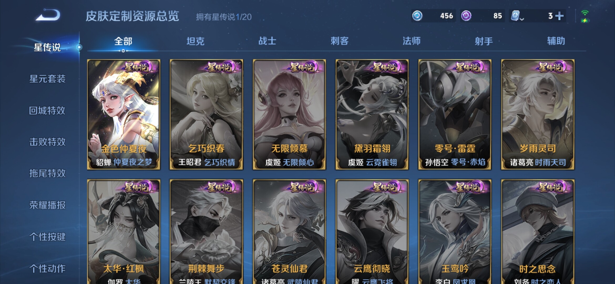 WZXS395653王者荣耀账号详情图5 WZXS395653王者荣耀账号详情图5