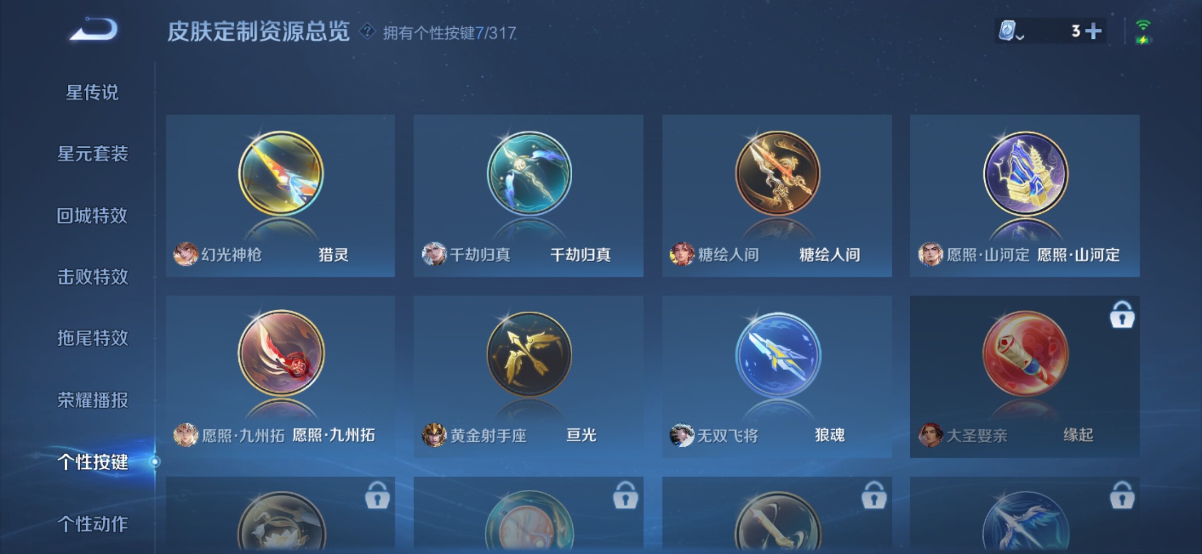 WZXS395653王者荣耀账号详情图11 WZXS395653王者荣耀账号详情图11