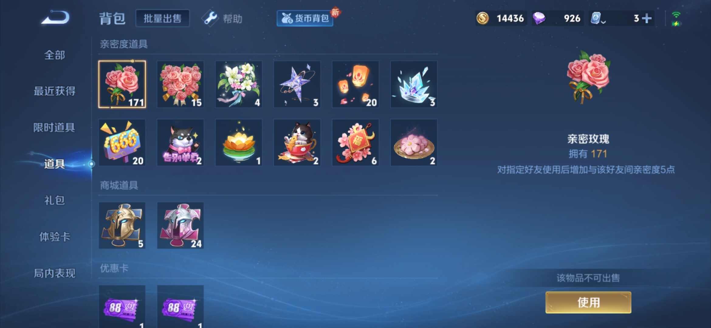 WZXS395653王者荣耀账号详情图12 WZXS395653王者荣耀账号详情图12