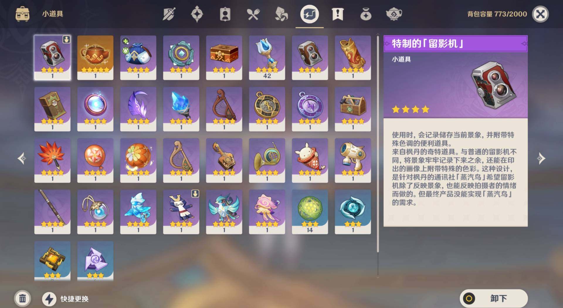 YSEY31341原神账号详情图7
