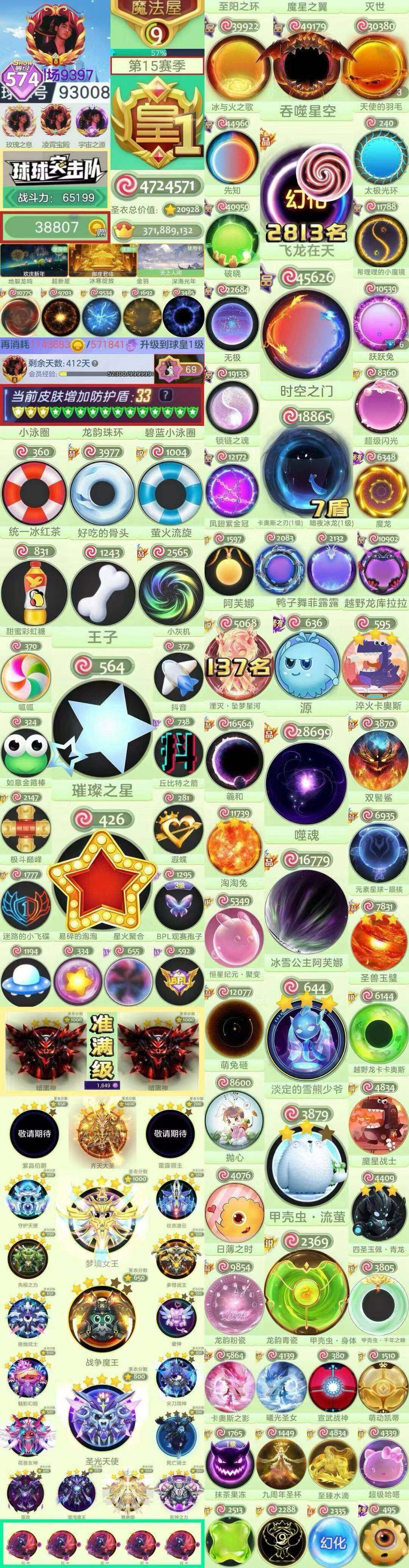 近600秀 准皇 飞龙 幻化黑洞 时空之门...