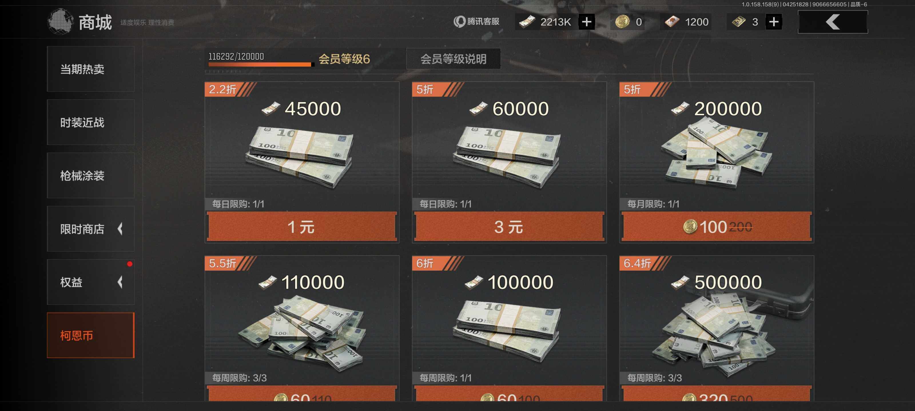 氪金兽