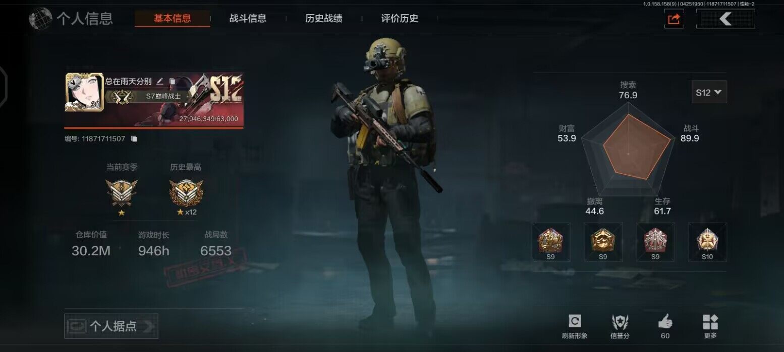 796876   安卓QQ无二次 胜利军刀...