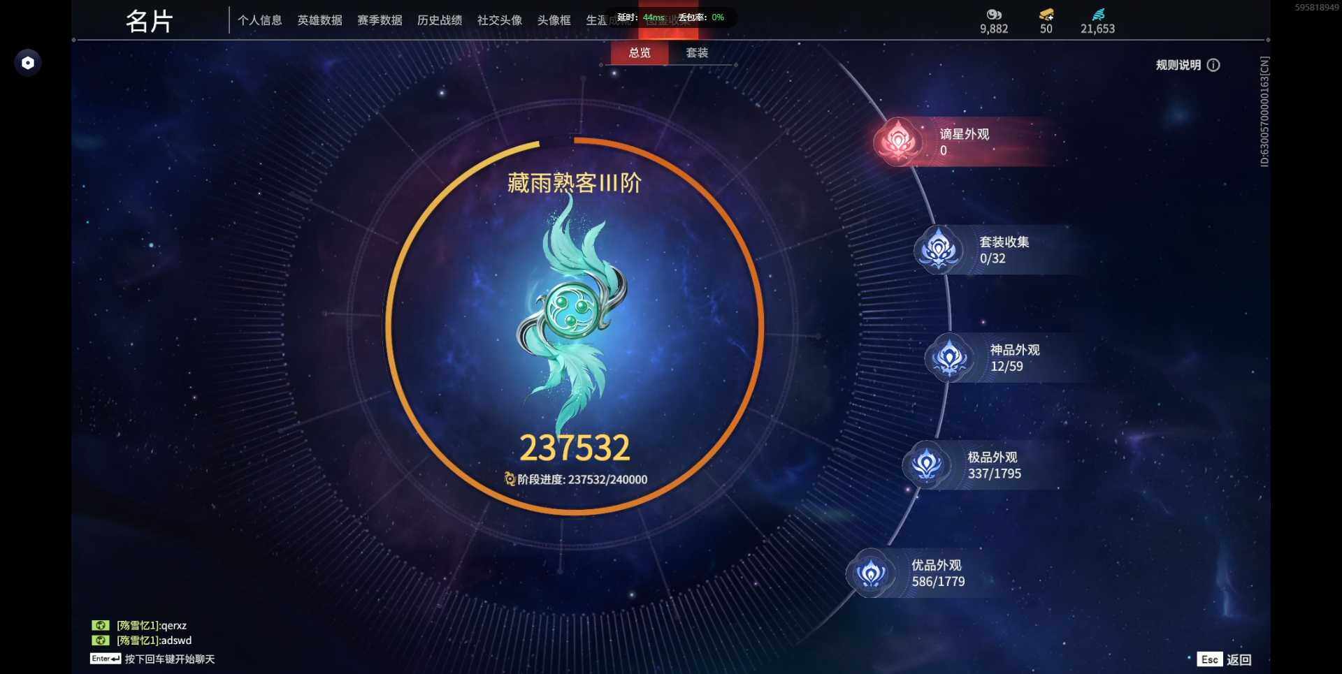 YJEY30228永劫无间账号详情图2