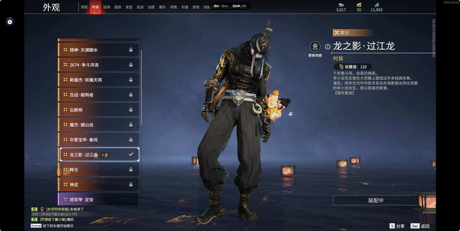 YJEY30228永劫无间账号详情图3