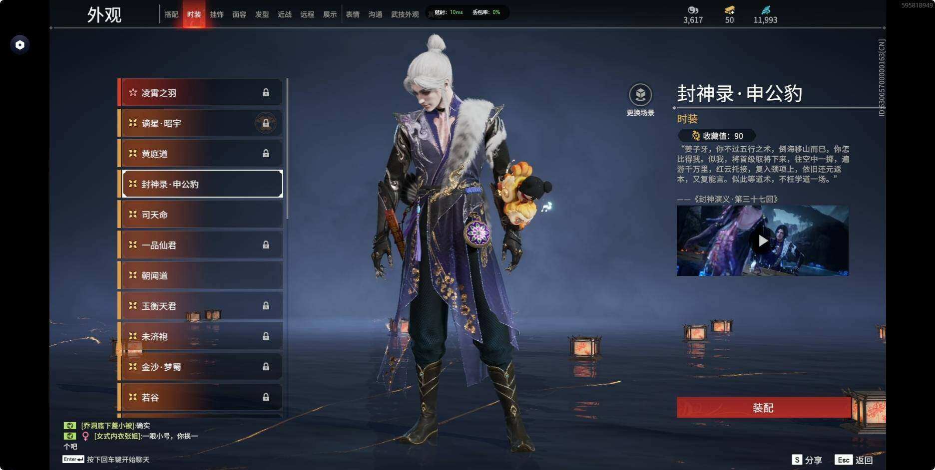YJEY30228永劫无间账号详情图4