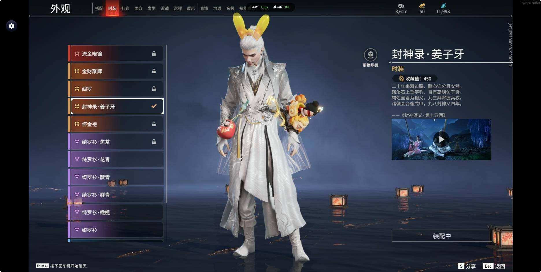 YJEY30228永劫无间账号详情图5