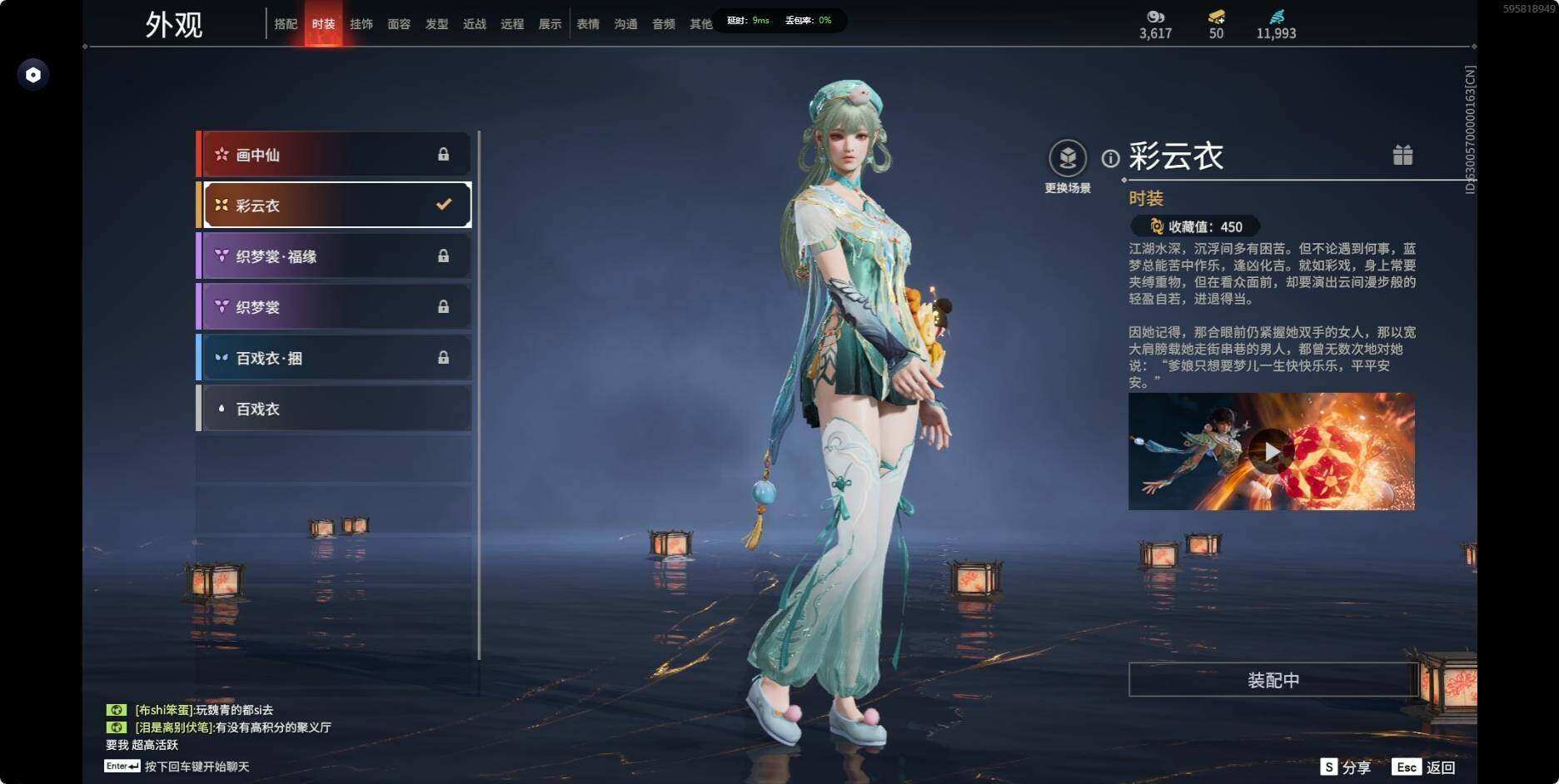 YJEY30228永劫无间账号详情图6