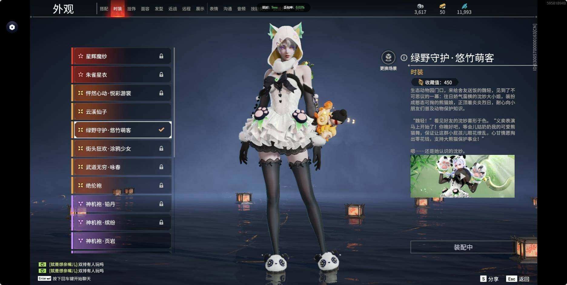 YJEY30228永劫无间账号详情图8