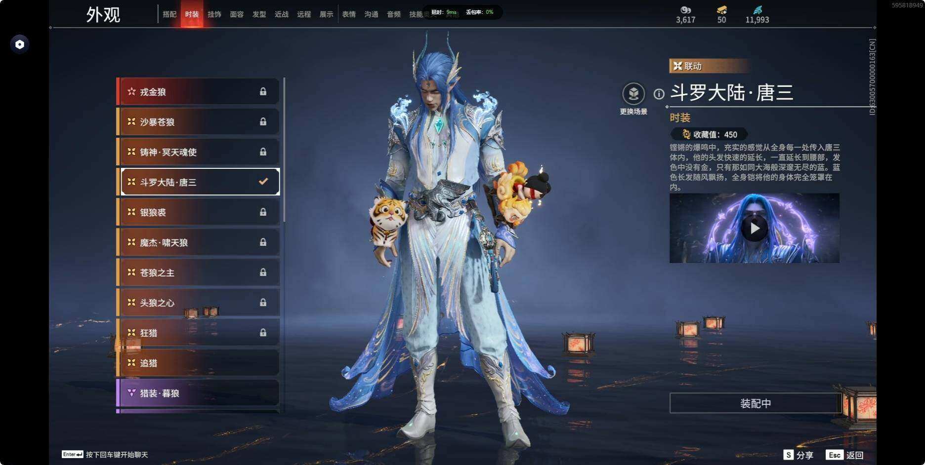 YJEY30228永劫无间账号详情图9