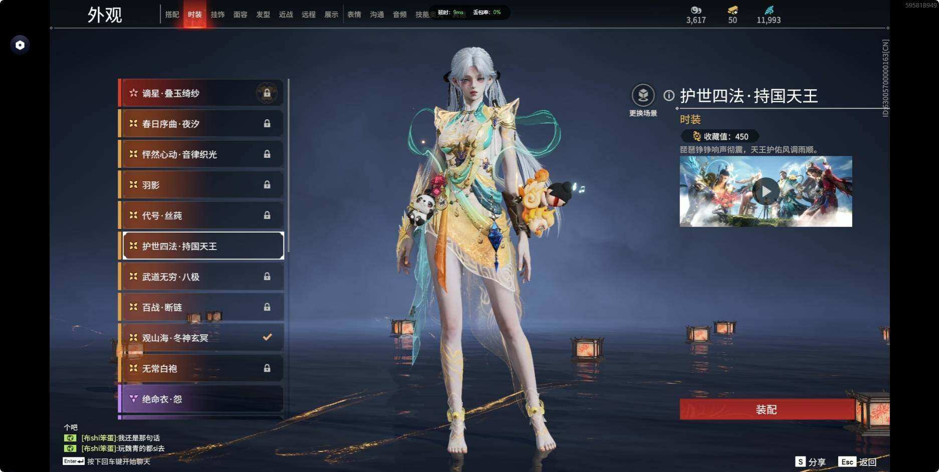 YJEY30228永劫无间账号详情图10