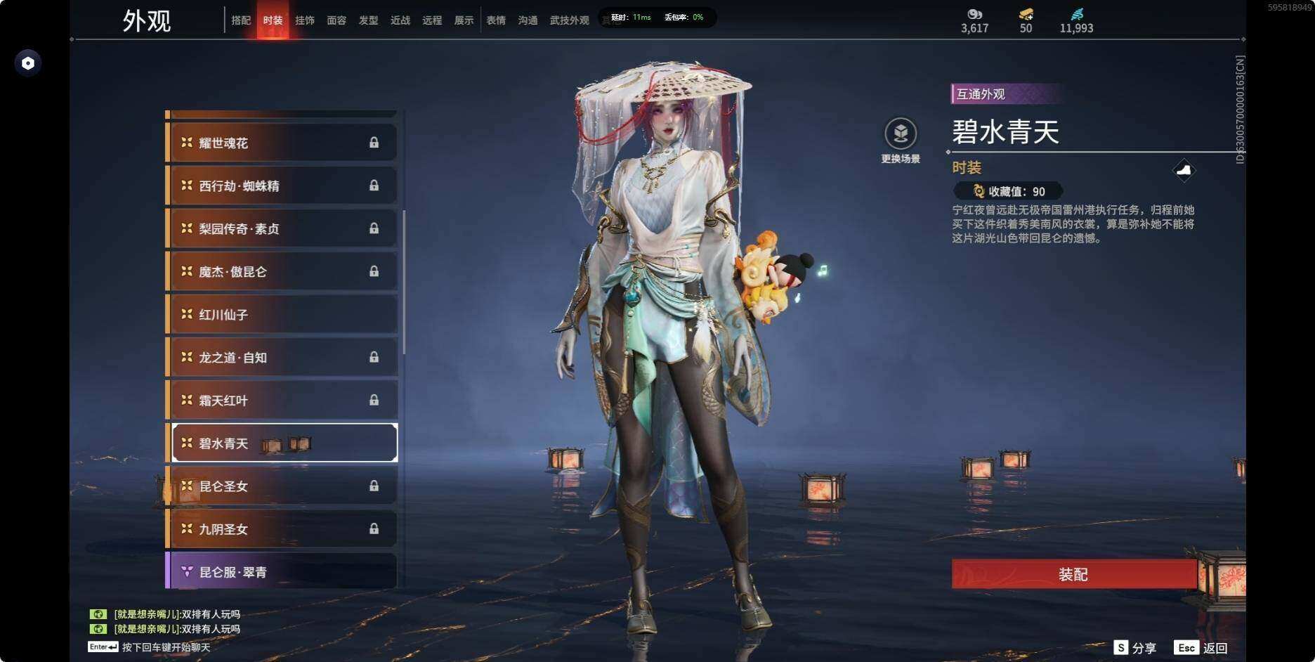 YJEY30228永劫无间账号详情图11