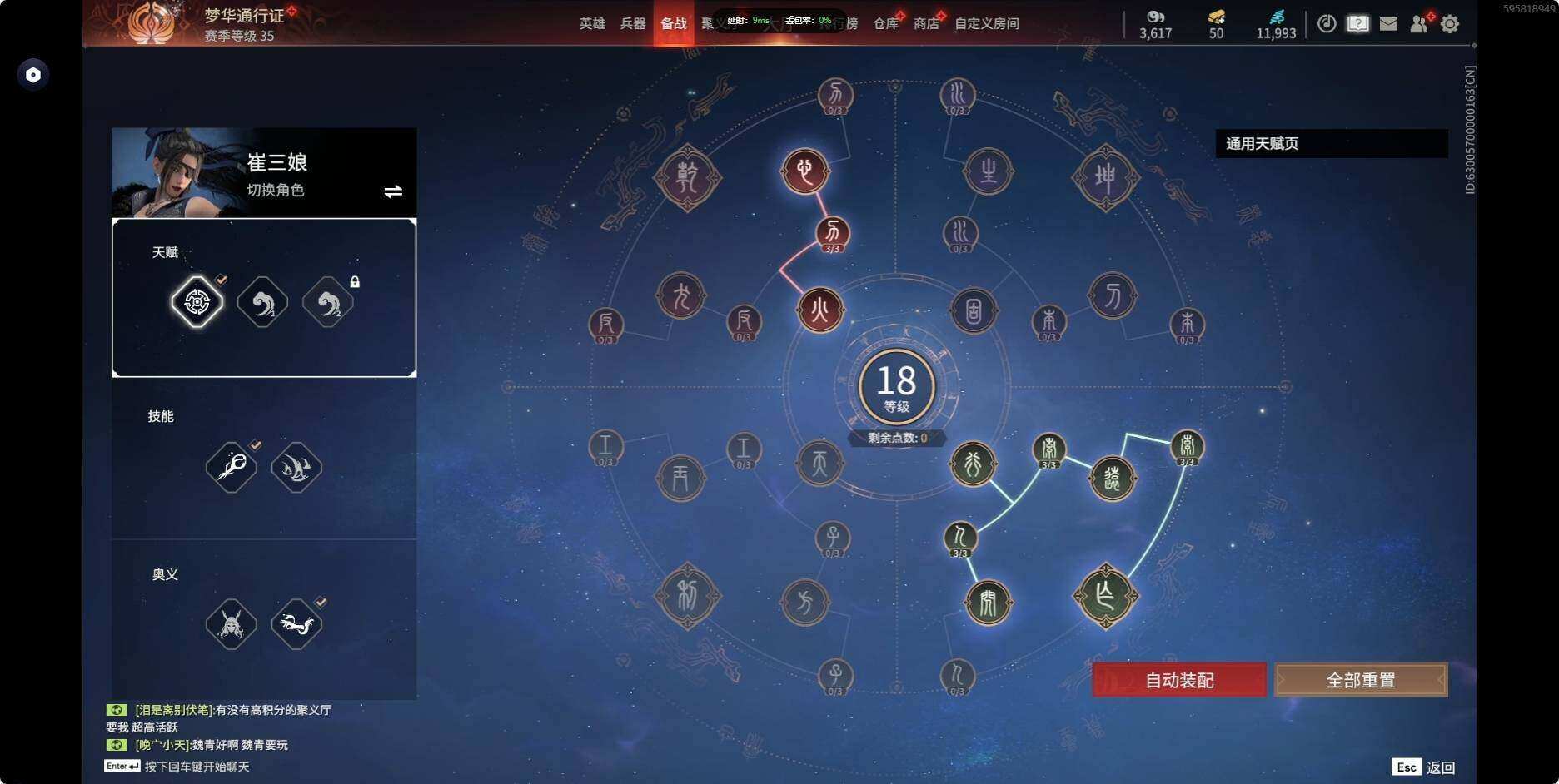 YJEY30228永劫无间账号详情图13