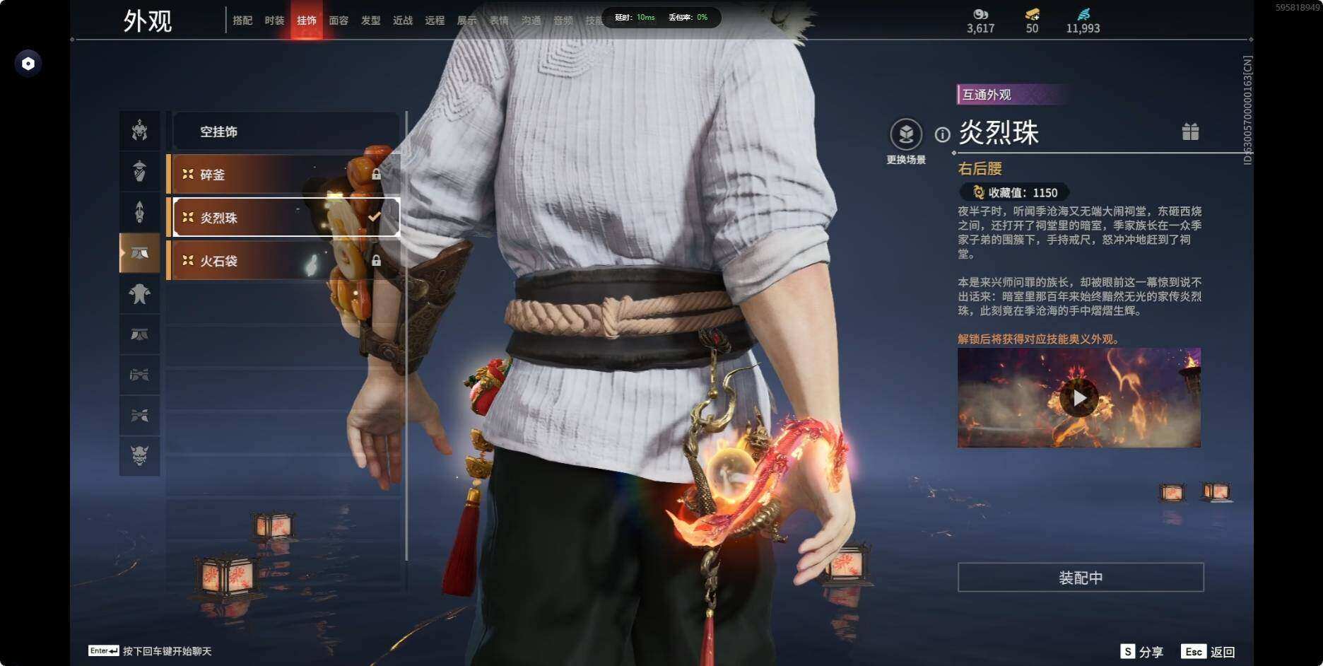YJEY30228永劫无间账号详情图14