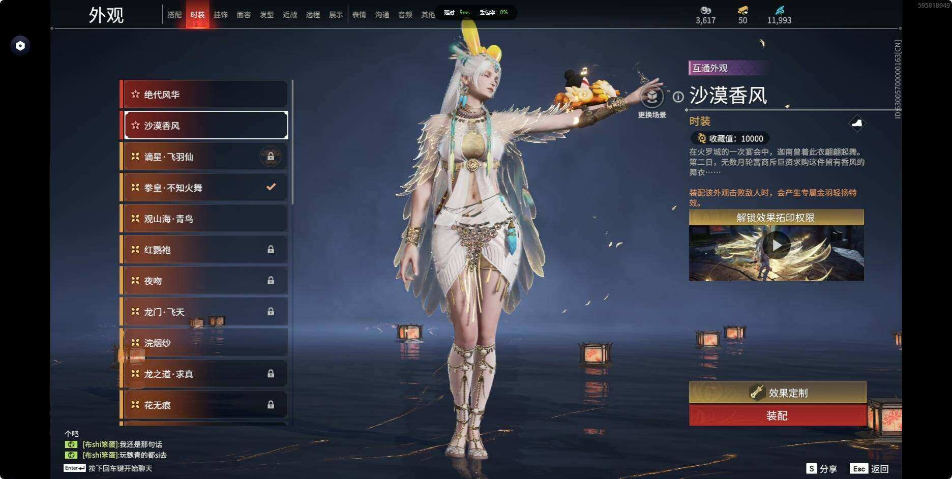 YJEY30228永劫无间账号详情图16