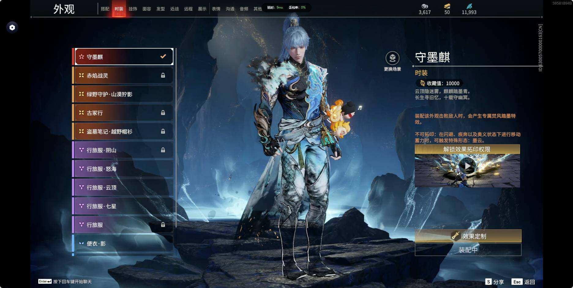 YJEY30228永劫无间账号详情图20