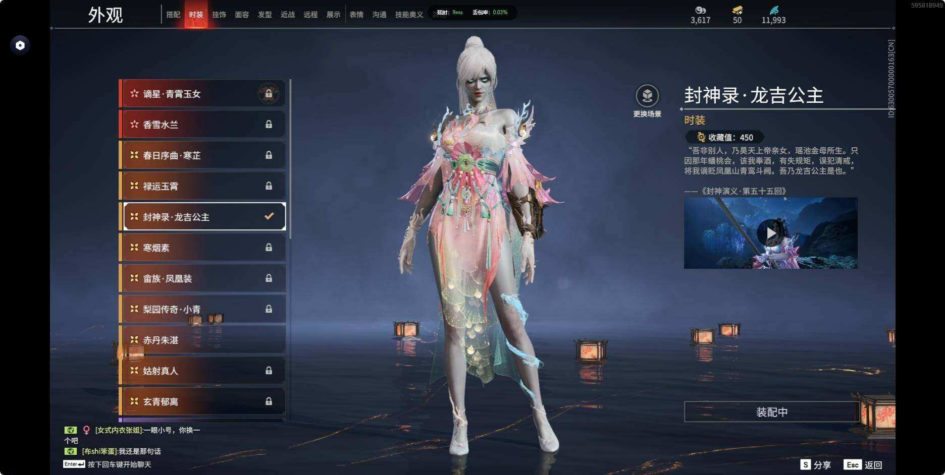 YJEY30228永劫无间账号详情图24