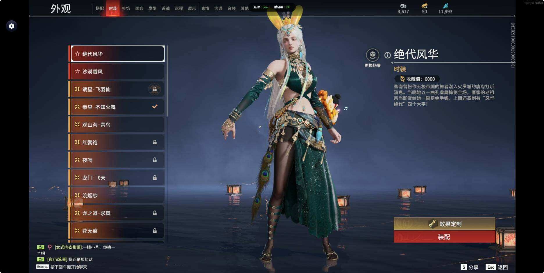 YJEY30228永劫无间账号详情图25