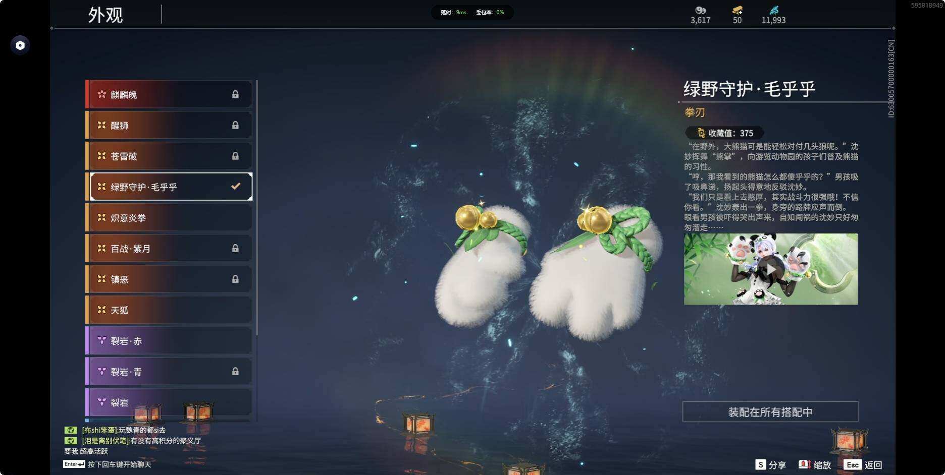 YJEY30228永劫无间账号详情图26