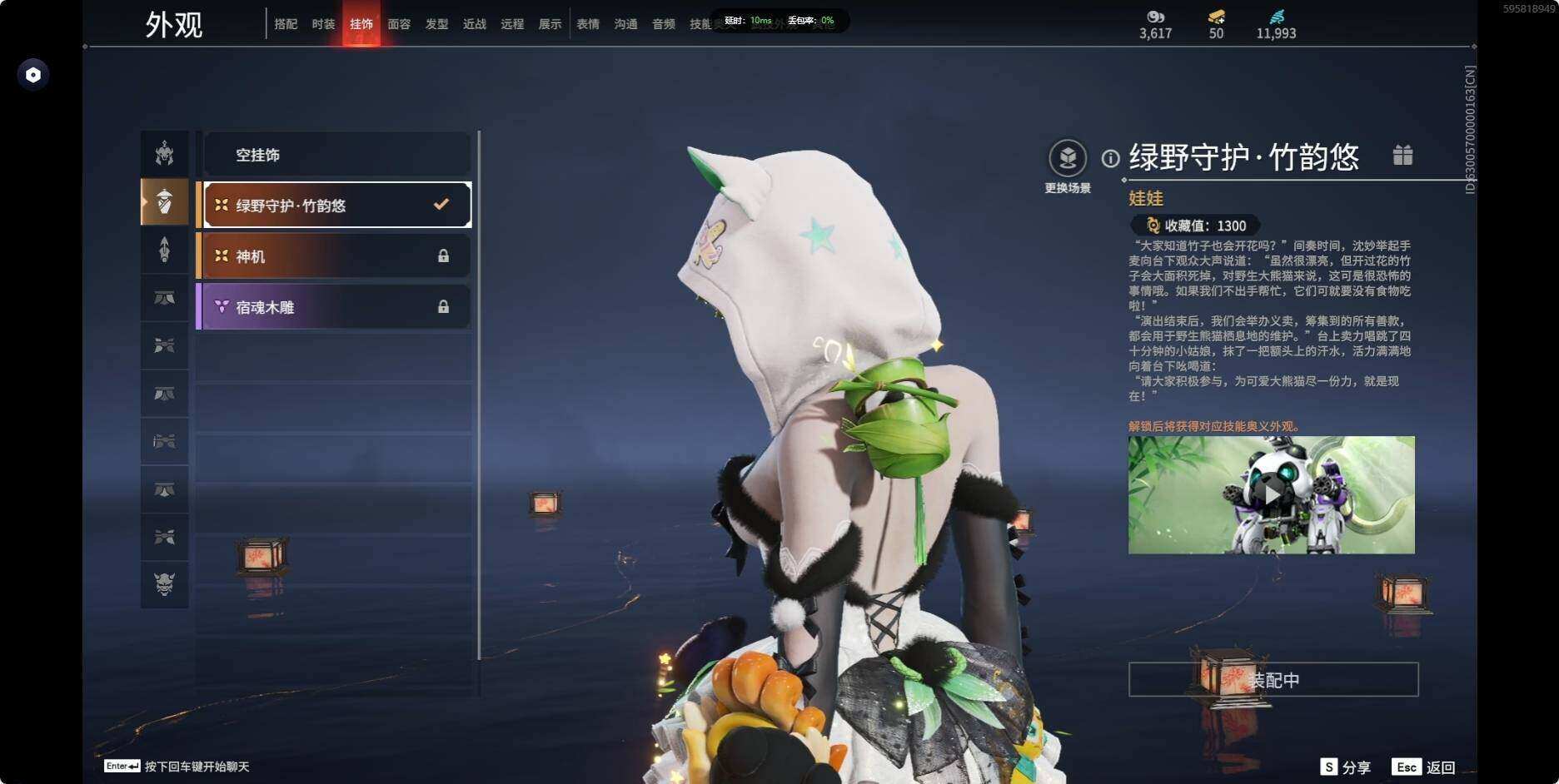 YJEY30228永劫无间账号详情图28